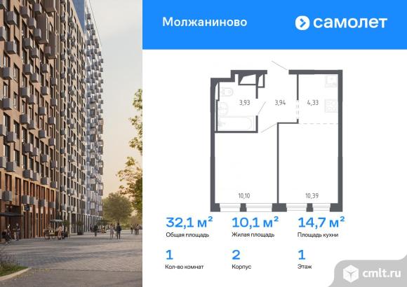1-комнатная квартира 32,1 кв.м. Фото 1.