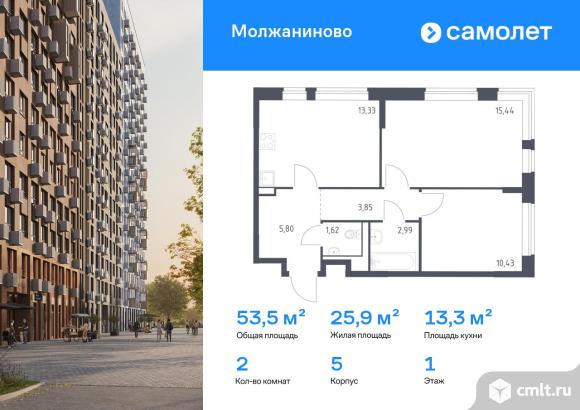 2-комнатная квартира 53,46 кв.м. Фото 1.