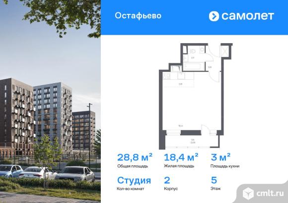 1-комнатная квартира 28,8 кв.м. Фото 1.