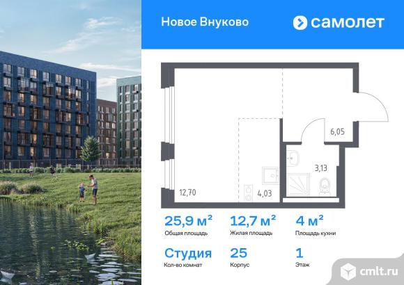 1-комнатная квартира 25,91 кв.м. Фото 1.