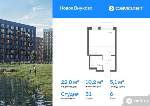 1-комнатная квартира 22,84 кв.м. Фото 1.