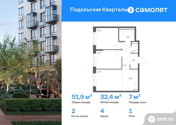 2-комнатная квартира 51,9 кв.м. Фото 1.