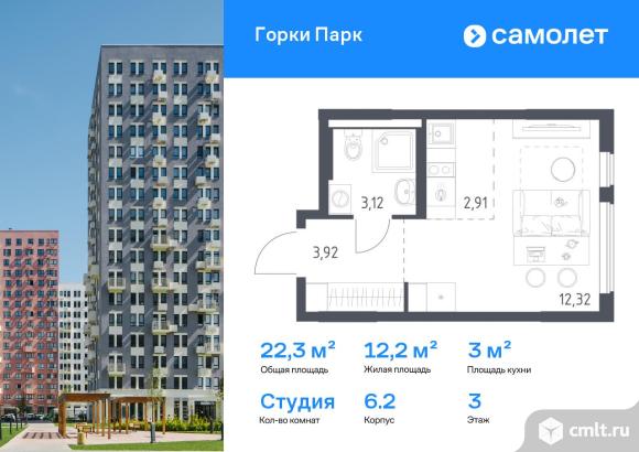 1-комнатная квартира 22,27 кв.м. Фото 1.