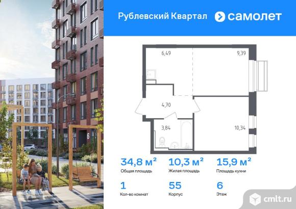 1-комнатная квартира 34,76 кв.м. Фото 1.