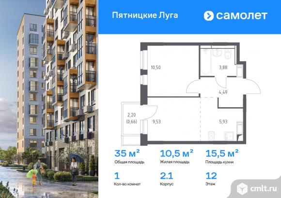 1-комнатная квартира 34,99 кв.м. Фото 1.