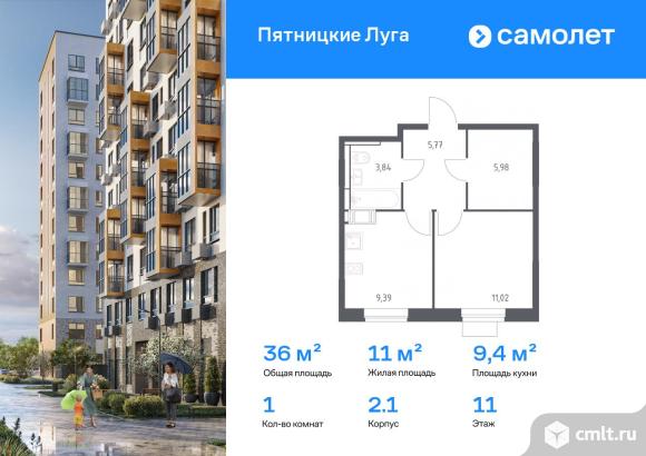 1-комнатная квартира 36 кв.м. Фото 1.