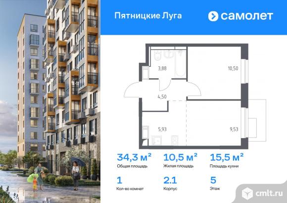 1-комнатная квартира 34,34 кв.м. Фото 1.