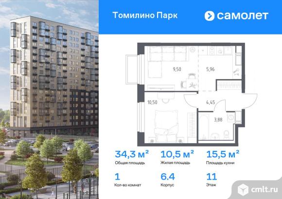 1-комнатная квартира 34,29 кв.м. Фото 1.