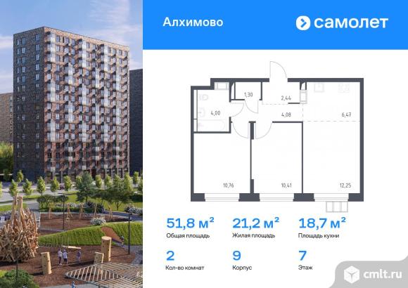 2-комнатная квартира 51,8 кв.м. Фото 1.