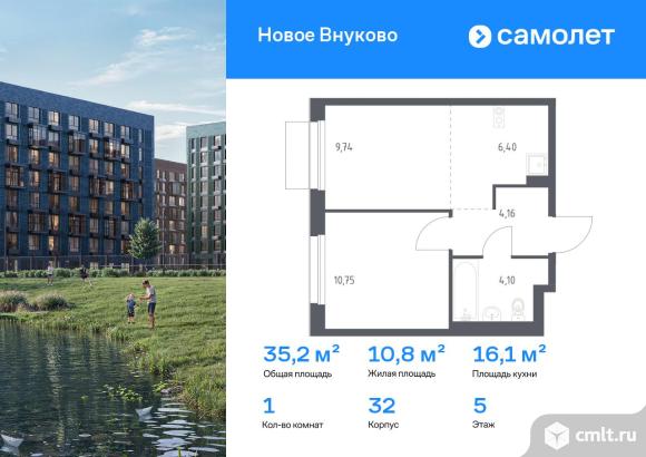 1-комнатная квартира 35,15 кв.м. Фото 1.