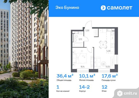 1-комнатная квартира 36,41 кв.м. Фото 1.