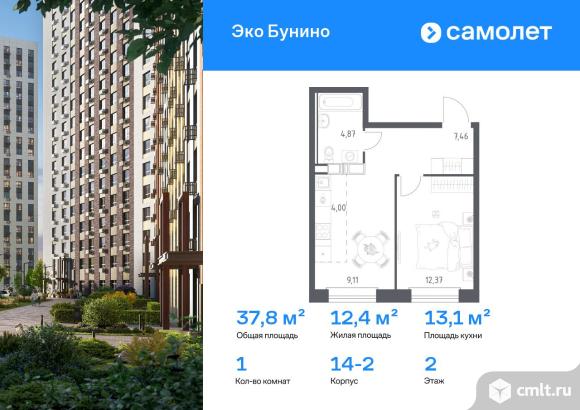 1-комнатная квартира 37,81 кв.м. Фото 1.