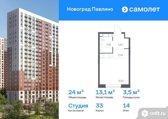 1-комнатная квартира 24 кв.м. Фото 1.