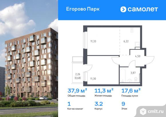 1-комнатная квартира 37,9 кв.м. Фото 1.