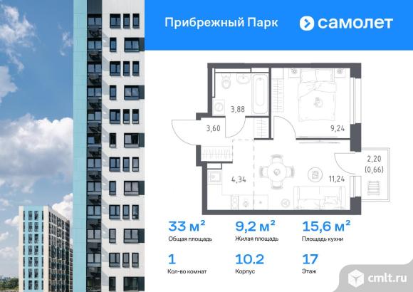 1-комнатная квартира 32,96 кв.м. Фото 1.