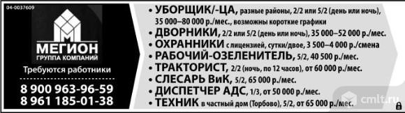 Уборщик/ Уборщица,