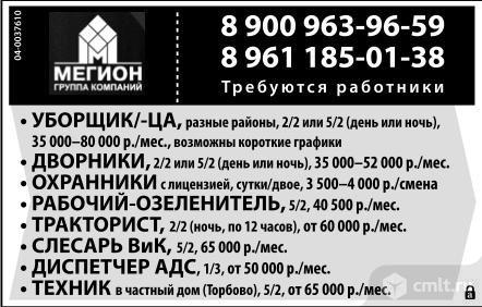 Рабочий-озеленитель требуется