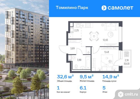 1-комнатная квартира 32,6 кв.м. Фото 1.