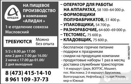 Оператор для работы на аппаратах требуется