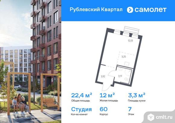 1-комнатная квартира 22,37 кв.м. Фото 1.