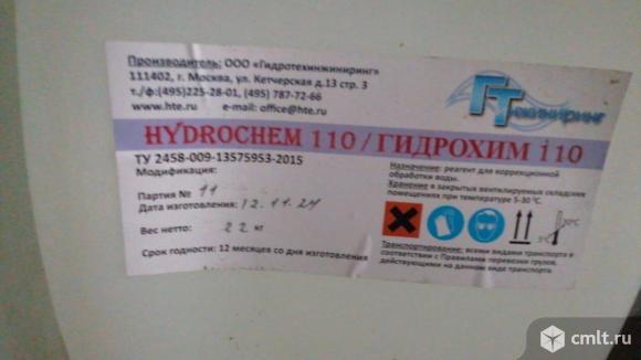 Комплексонат с цинком 110 Гидрохим от накипи, меш. 25 кг. Фото 1.