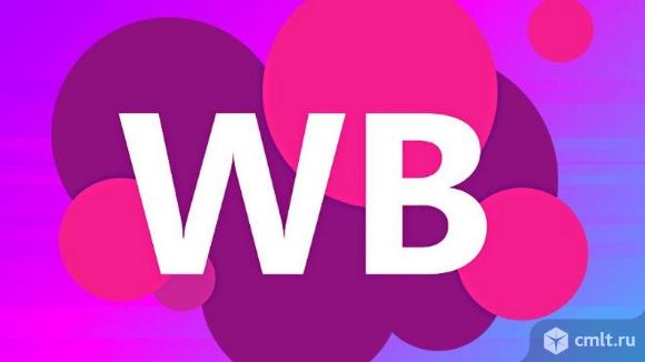 Менеджер пункта выдачи ВБ (WB). Фото 1.