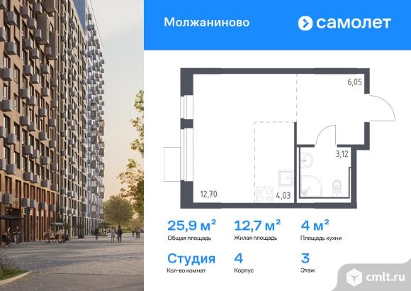 1-комнатная квартира 25,9 кв.м. Фото 1.