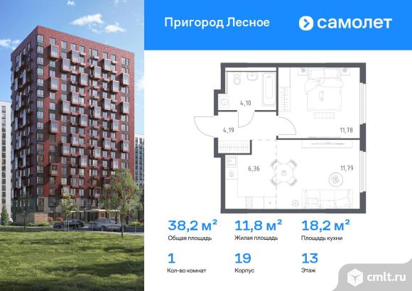 1-комнатная квартира 38,22 кв.м. Фото 1.