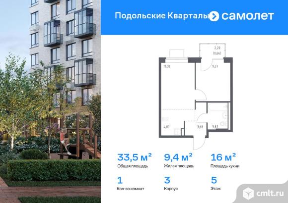 1-комнатная квартира 33,53 кв.м. Фото 1.