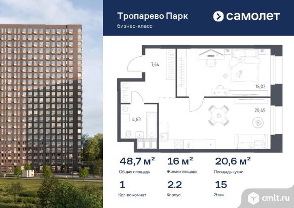 1-комнатная квартира 48,74 кв.м. Фото 1.