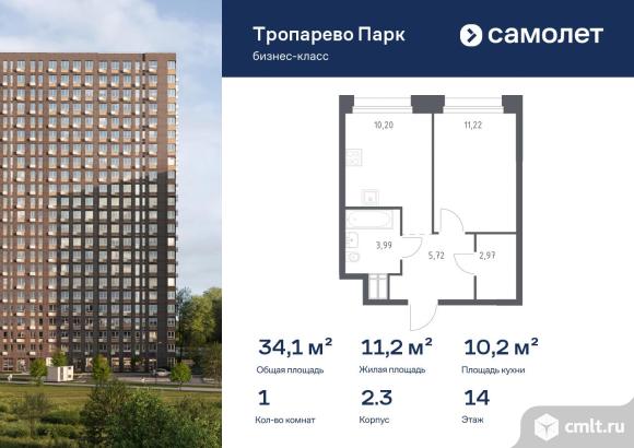 1-комнатная квартира 34,1 кв.м. Фото 1.