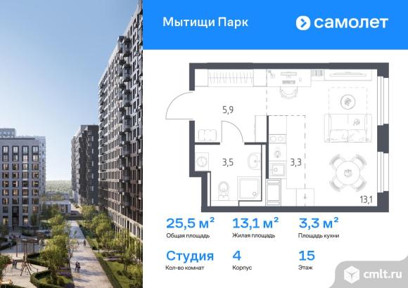 1-комнатная квартира 25,5 кв.м. Фото 1.