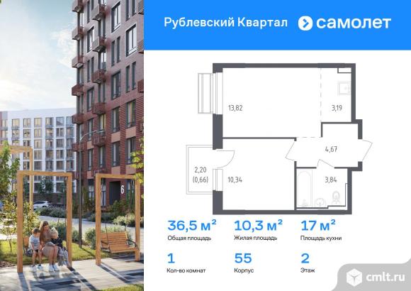 1-комнатная квартира 36,52 кв.м. Фото 1.