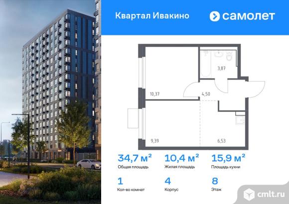 1-комнатная квартира 34,66 кв.м. Фото 1.