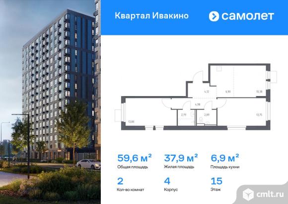 2-комнатная квартира 59,61 кв.м. Фото 1.