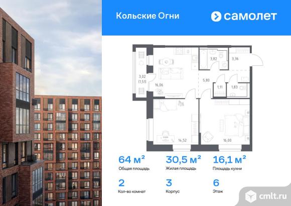 2-комнатная квартира 64,01 кв.м. Фото 1.