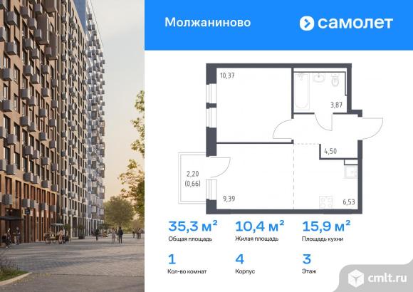 1-комнатная квартира 35,32 кв.м. Фото 1.
