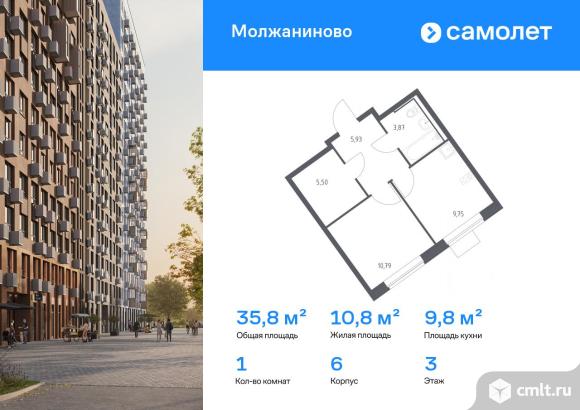 1-комнатная квартира 35,84 кв.м. Фото 1.