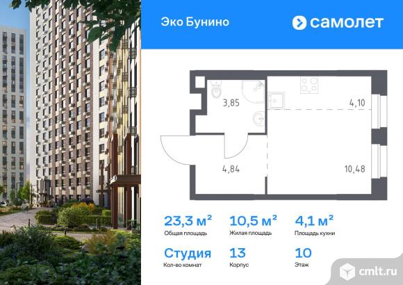 1-комнатная квартира 23,27 кв.м. Фото 1.