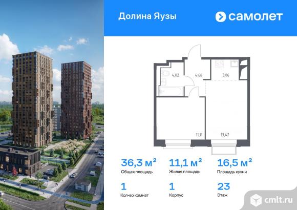 1-комнатная квартира 36,27 кв.м. Фото 1.