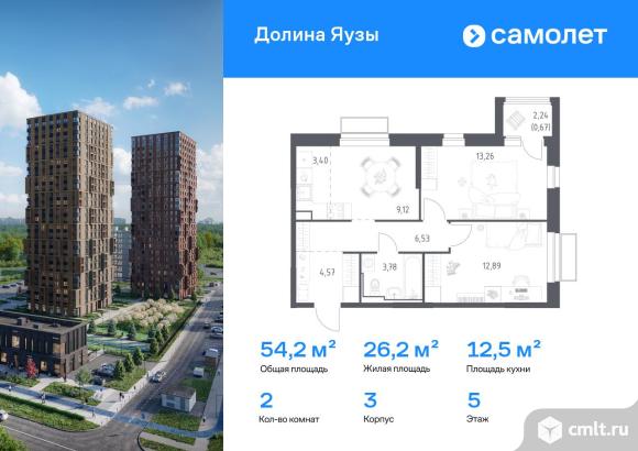 2-комнатная квартира 54,22 кв.м. Фото 1.