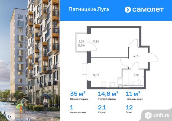 1-комнатная квартира 34,98 кв.м. Фото 1.