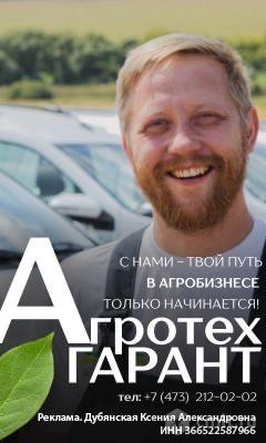 Агротех-Гарант