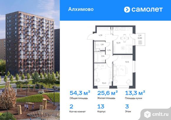 2-комнатная квартира 54,3 кв.м. Фото 1.