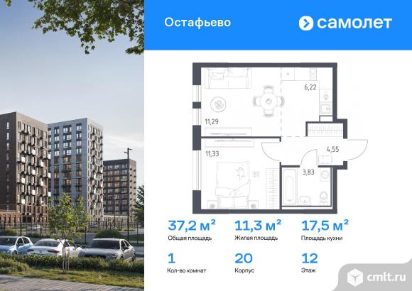 1-комнатная квартира 37,22 кв.м. Фото 1.