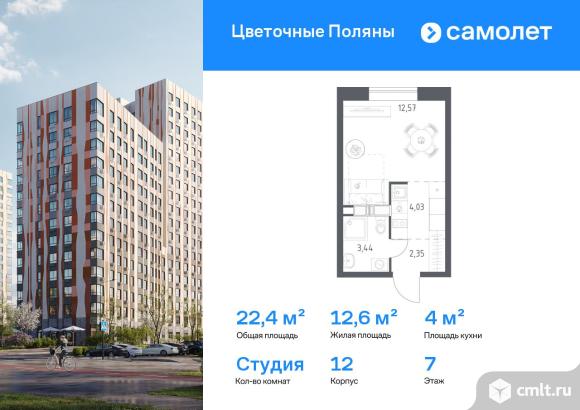 1-комнатная квартира 22,39 кв.м. Фото 1.
