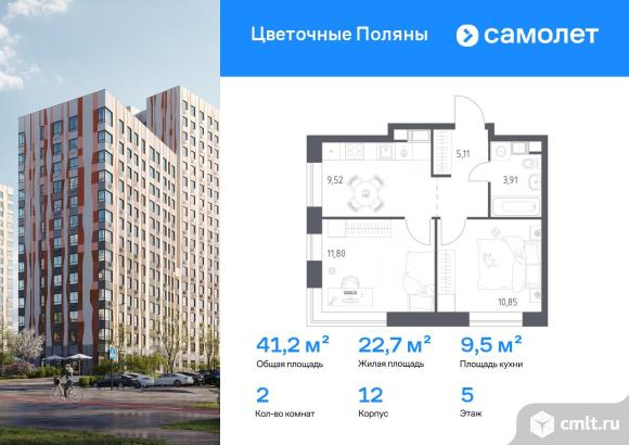 2-комнатная квартира 41,19 кв.м. Фото 1.