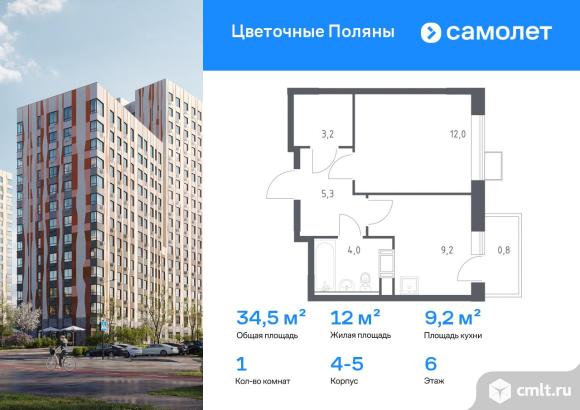 1-комнатная квартира 34,5 кв.м. Фото 1.