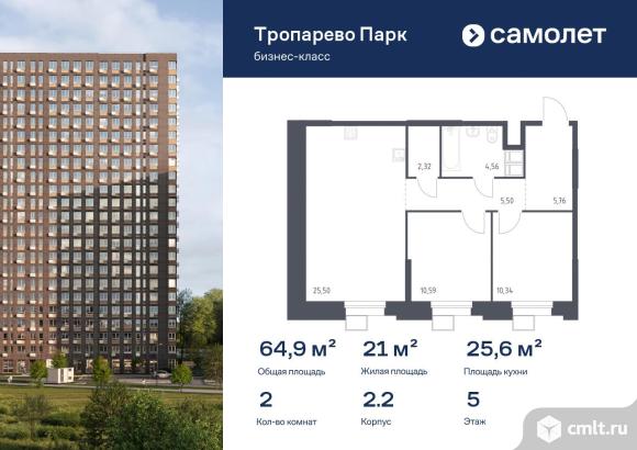 2-комнатная квартира 64,85 кв.м. Фото 1.