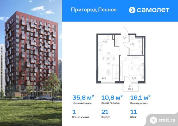 1-комнатная квартира 35,76 кв.м. Фото 1.